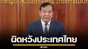 กัมพูชา ผิดหวังไทยฉีก MOU44 จ่องัดกลไก UNCLOS ยันไม่กระทบพื้นที่ทับซ้อน