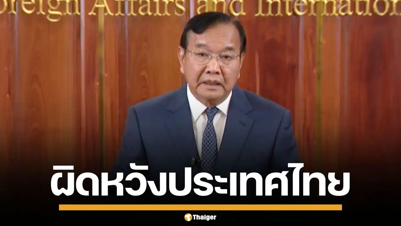 กัมพูชา ผิดหวังไทยฉีก MOU44 จ่องัดกลไก UNCLOS ยันไม่กระทบพื้นที่ทับซ้อน