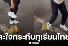 เขมรแชร์คลิปหนุ่มจีนกระทีบทุเรียนไทย แท้จริงแล้วโมโหของไม่ตรงปก