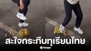 เขมรแชร์คลิปหนุ่มจีนกระทีบทุเรียนไทย แท้จริงแล้วโมโหของไม่ตรงปก