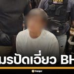 โฆษกตำรวจกัมพูชา แถลงโต้ "หมิงเฉิน ซัน" ปัดโยงหน่วย BHQ ซัดไทยไร้ข้อเท็จจริง