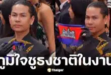 ซุปตาร์เขมร Oliva Kong ชูธงชาติกัมพูชากลางพรมแดงคานส์ 2026