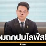 ไชยชนก ประชุมร่วม Meta-ตำรวจไซเบอร์ ถกแก้ปัญหาปม ไลฟ์สดสยิวว่อนเน็ต