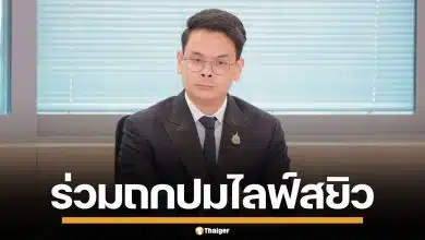 ไชยชนก ประชุมร่วม Meta-ตำรวจไซเบอร์ ถกแก้ปัญหาปม ไลฟ์สดสยิวว่อนเน็ต