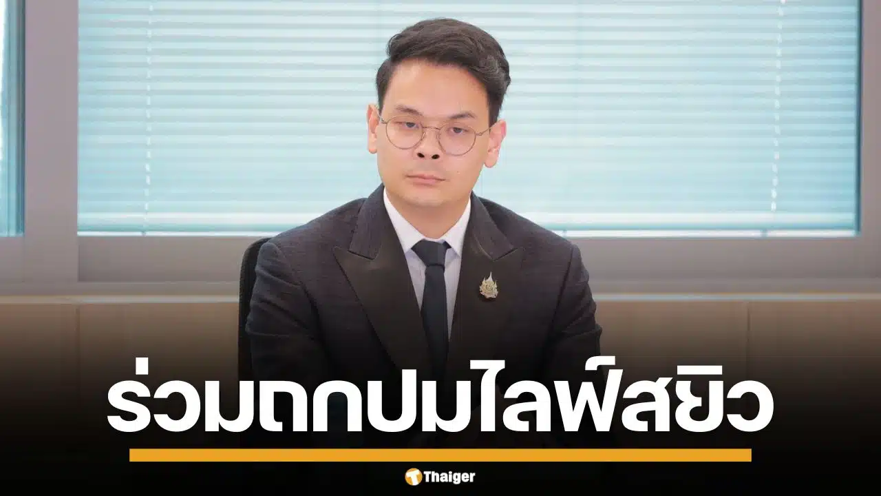 ไชยชนก ประชุมร่วม Meta-ตำรวจไซเบอร์ ถกแก้ปัญหาปม ไลฟ์สดสยิวว่อนเน็ต