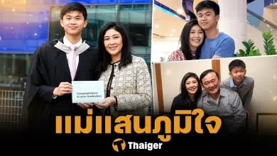 ประวัติ น้องไปป์ ศุภเสกข์ ลูกชายนายกยิ่งลักษณ์ หล่อ ฉลาด การศึกษาดี