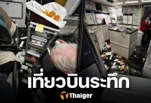 ระทึกเวหา! คาเธ่ย์แปซิฟิค ตกหลุมอากาศรุนแรง ของปลิวว่อน ผู้โดยสาร-ลูกเรือเจ็บ 10 ราย
