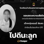 ใจสลาย โรงเรียนโพสต์อาลัย เด็กหญิง 12 เหยื่อพ่อเลี้ยงฆ่าโหด