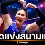 เปิดสาเหตุ "ชัชชุอร-วิภาวี-หัตถยา" หลุดทีม ชวดลุย VNL 2026 สนามแรก บาดเจ็บฉุดพักฟื้น
