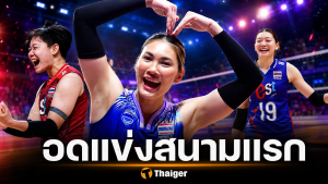 เปิดสาเหตุ "ชัชชุอร-วิภาวี-หัตถยา" หลุดทีม ชวดลุย VNL 2026 สนามแรก บาดเจ็บฉุดพักฟื้น