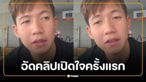 ส่องไอจี ทราย สก๊อต อัดคลิปเปิดใจครั้งแรก หลังบุญรอดฯ แถลงปลด พาย สก๊อต