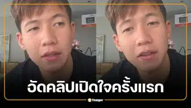 ส่องไอจี ทราย สก๊อต อัดคลิปเปิดใจครั้งแรก หลังบุญรอดฯ แถลงปลด พาย สก๊อต