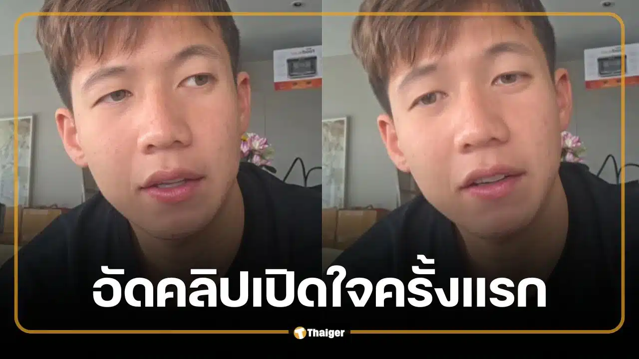 ส่องไอจี ทราย สก๊อต อัดคลิปเปิดใจครั้งแรก หลังบุญรอดฯ แถลงปลด พาย สก๊อต