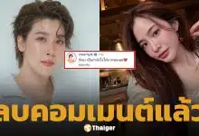 เชียร์ ฑิฆัมพร ลบเมนต์ใต้โพสต์ มายด์ ลภัสลัล ยัน แค่ให้กำลังใจเพื่อน-หลานในท้อง