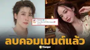เชียร์ ฑิฆัมพร ลบเมนต์ใต้โพสต์ มายด์ ลภัสลัล ยัน แค่ให้กำลังใจเพื่อน-หลานในท้อง
