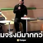 แม่เฌนน์ AF เบรกดราม่าพูดภาษาอังกฤษโชว์ออฟ วอนโซเชียลอย่าตัดสินจากคลิปสั้น
