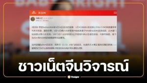 ชาวเน็ตจีนวิจารณ์ ใบเฟิร์น พิมพ์ชนก ปมกดไลก์โพสต์ดราม่าครอบครัว ทราย สก๊อต