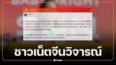 ชาวเน็ตจีนวิจารณ์ ใบเฟิร์น พิมพ์ชนก ปมกดไลก์โพสต์ดราม่าครอบครัว ทราย สก๊อต