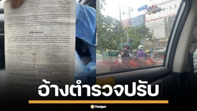 นทท.จีน แฉแท็กซี่กรุงเทพฯ โชว์ใบสั่งทิพย์ หวังรีดเงิน อ้างตำรวจปรับไม่คาดเข็มขัด