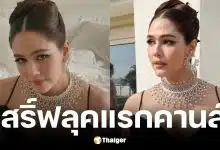ชมพู่ อารยา เดินพรมแดงคานส์ 2026