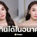 ชมพู่ ก่อนบ่าย เปิดใจเล่ามรสุมชีวิตหวิดคิดสั้นเพราะรัก