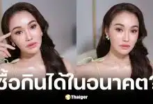 ชมพู่ ก่อนบ่าย เปิดใจเล่ามรสุมชีวิตหวิดคิดสั้นเพราะรัก