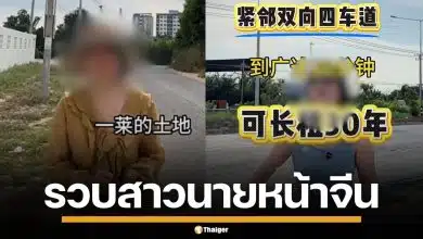 ตม.ชลบุรี รวบสาวจีน ถือวีซ่าท่องเที่ยวเป็นนายหน้า โปรโมตขายที่ดินผ่านโซเชียล