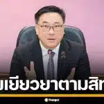 "จุลพันธ์" สั่งเยียวยาด่วน พบผู้ประกันตนบาดเจ็บ อุบัติเหตุรถไฟชนรถเมล์