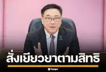 "จุลพันธ์" สั่งเยียวยาด่วน พบผู้ประกันตนบาดเจ็บ อุบัติเหตุรถไฟชนรถเมล์