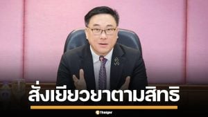 "จุลพันธ์" สั่งเยียวยาด่วน พบผู้ประกันตนบาดเจ็บ อุบัติเหตุรถไฟชนรถเมล์