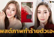 แห่ห่วง! เพชร ฏีร์ญาภา รอง 2 MUT 2014 โพสต์ภาพกรีดข้อมือเลือดอาบ ขอไม่ตื่นขึ้นมาอีก