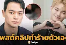 ห่วงสภาพจิตใจ! พระเอกดัง โพสต์คลิป ตัดนิ้วตัวเอง หลังประกาศอำลาวงการ-แบกหนี้ก้อนโต