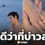 ยินดี! แมมโบ้ ภมรมนตรี ลูกชาย แซม ยุรนันท์ คุกเข่าขอแฟนสาวแต่งงานริมทะเล