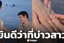 ยินดี! แมมโบ้ ภมรมนตรี ลูกชาย แซม ยุรนันท์ คุกเข่าขอแฟนสาวแต่งงานริมทะเล