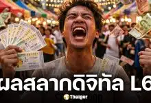 ยินดีเศรษฐีใหม่ เป๋าตังถูกรางวัลที่ 1 รวม 30 ใบเป็นเงิน 180 ล้าน สลากดิจิทัล L6 งวด 16 พ.ค. 69