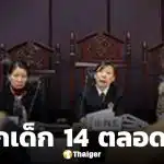 ศาลสั่งขังลืม วัยรุ่น 14 ข่มขืน-ฆ่า เพื่อนสาวร่วมชั้น พ่อเหยื่อจี้โทษประหาร