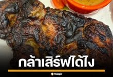 ลูกค้าช็อก! พนง.ร้านดัง เสิร์ฟสเต็กไหม้ดำปี๋ ชาวเน็ตงง กล้าเสิร์ฟให้กินได้ยังไง