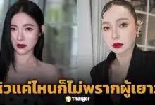 ดีเจต้นหอม โร่แจง หลังถูกโยงปมฉาว 'ดาราดังซุกเด็กหนุ่ม 17' ยันไม่เกี่ยวอักษรย่อ ย้ำ 2 เรื่องพึงระวัง