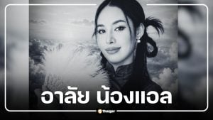 ยืนยัน DNA แล้ว "น้องแอล สุภาพร" เหยื่อรายสุดท้าย รถไฟชนรถเมล์มักกะสัน