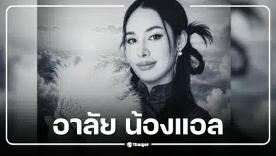 ยืนยัน DNA แล้ว "น้องแอล สุภาพร" เหยื่อรายสุดท้าย รถไฟชนรถเมล์มักกะสัน