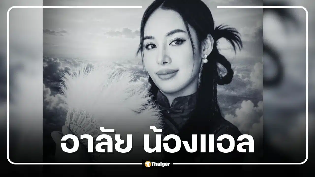 ยืนยัน DNA แล้ว "น้องแอล สุภาพร" เหยื่อรายสุดท้าย รถไฟชนรถเมล์มักกะสัน