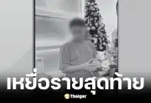ผลดีเอ็นเอยืนยัน เสริมลาภ ปิ่นทอง คือผู้เสียชีวิตรายที่ 8 เหตุรถไฟชนรถเมล์สาย 206