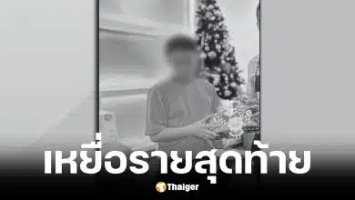 ผลดีเอ็นเอยืนยัน เสริมลาภ ปิ่นทอง คือผู้เสียชีวิตรายที่ 8 เหตุรถไฟชนรถเมล์สาย 206