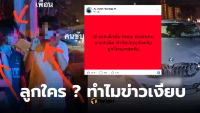 นักศึกษาชนไรเดอร์เป็นลูกของใคร