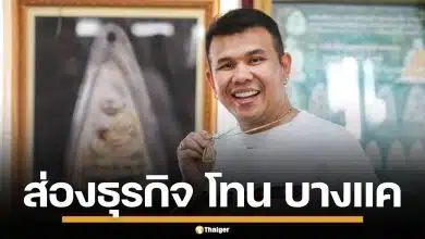 เจาะอาณาจักร "โทน บางแค" เซียนพระดัง ฟันรายได้อื้อ ก่อนดราม่าปะทะบิ๊กตำรวจ