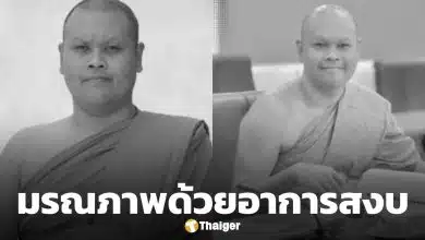ศิษย์อาลัย พระครูสุธีกิตติบัณฑิต อดีตผอ.สถาบันวิจัยพุทธศาสตร์ มรณภาพอย่างสงบ