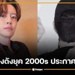 จำได้ไหม Se7en นักร้องดังยุค 2000s ประกาศข่าวดี อีดาแฮตั้งท้องลูกคนแรก