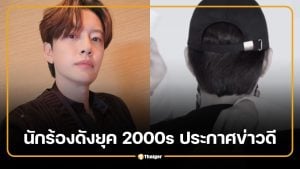 จำได้ไหม Se7en นักร้องดังยุค 2000s ประกาศข่าวดี อีดาแฮตั้งท้องลูกคนแรก
