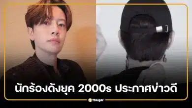 จำได้ไหม Se7en นักร้องดังยุค 2000s ประกาศข่าวดี อีดาแฮตั้งท้องลูกคนแรก