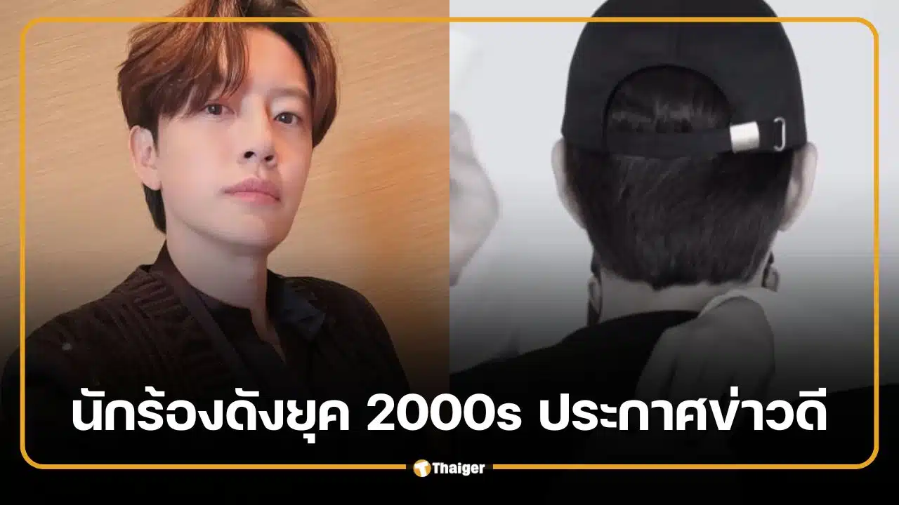 จำได้ไหม Se7en นักร้องดังยุค 2000s ประกาศข่าวดี อีดาแฮตั้งท้องลูกคนแรก